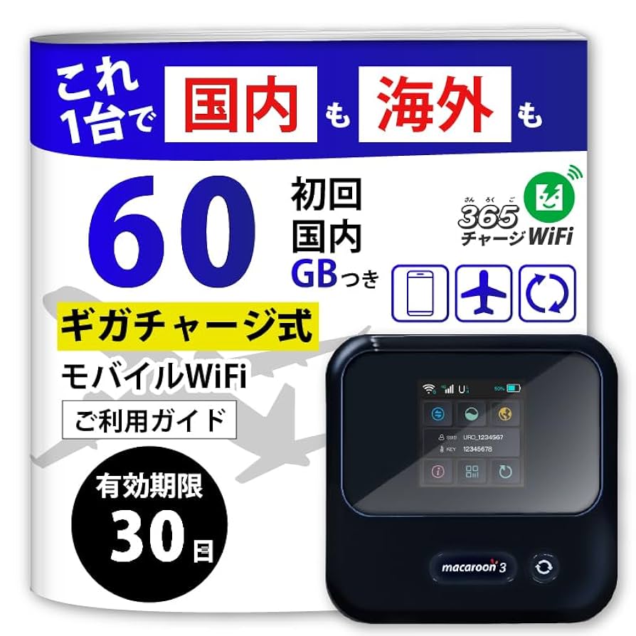イージーWi-Fi チャージ wi-fi 国内 海外 365日 ポケットwifi Amazon.co.jp: イージーWi-Fi チャージ wi-fi 国内 海外 365日